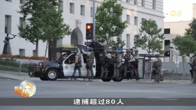 加州寻求联邦法院下令 禁止军队在洛杉矶街头巡逻