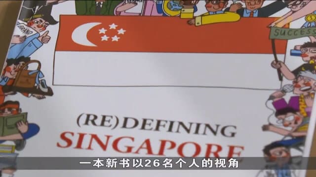 新书汇集26人视角 探讨我国正走向怎样的国家