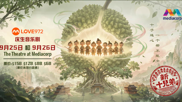 LOVE 972全新音乐剧《新十兄弟》9月欢乐登场！