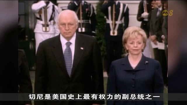 美国前副总统切尼逝世 享年84岁