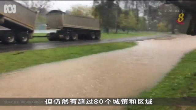新南威尔士州持续面临暴雨天气 洪水泛滥