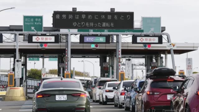 日本多区高速公路电子收费系统故障 部分收费站暂时关闭