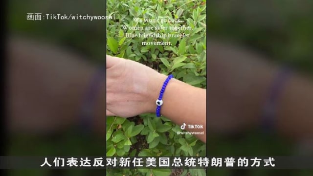 狮城有约 | 科技一点通：美国选举落幕 网上掀反特朗普风潮
