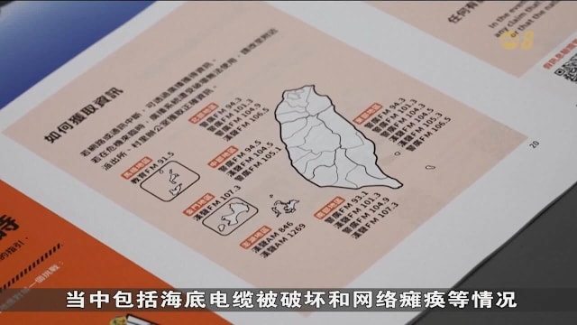 中国最新航母福建舰通过台海 赴南中国海试验训练