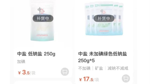 受日本核污水排海影响 中国民众抢购食盐