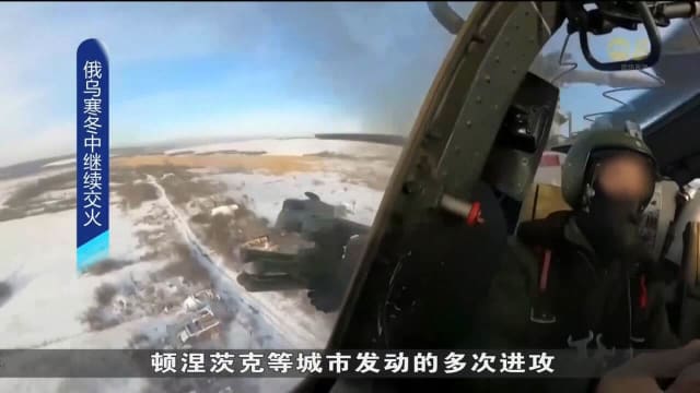 俄乌寒冬中继续交火 均称击退对方进攻