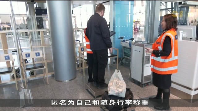 芬兰航空要求乘客登机前称重 网民：这是“肥胖羞辱”