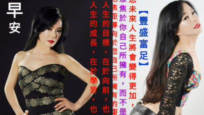 Taiwanese Actress Di Ying, 59, Doesn’t Send The Same Type Of 'Good Morning' Message As Your Mum