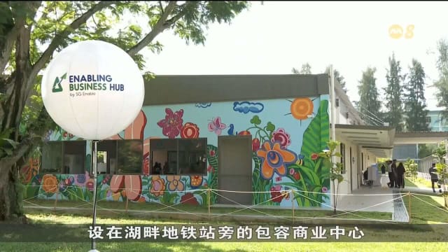首个包容商业中心投入运作五个月 为77名残障人士提供援助