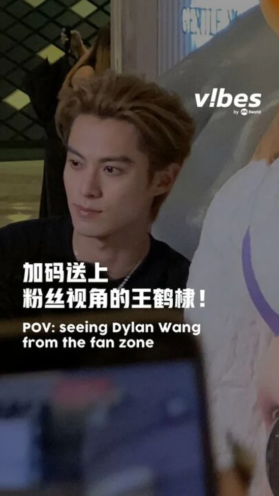 20260211_ENT_Dylan-Wang-at-fan-zone_vod