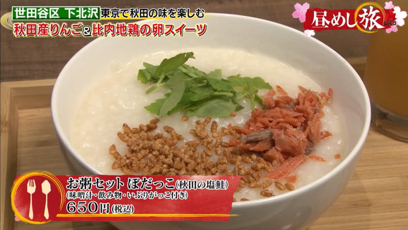 It's Lunchtime - Akita Prefecture