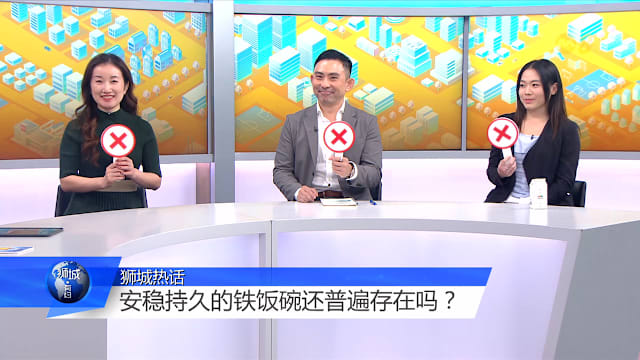 狮城有约 | 公司裁员前有迹可循  员工自保要抓准时机