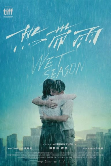 《热带雨》
