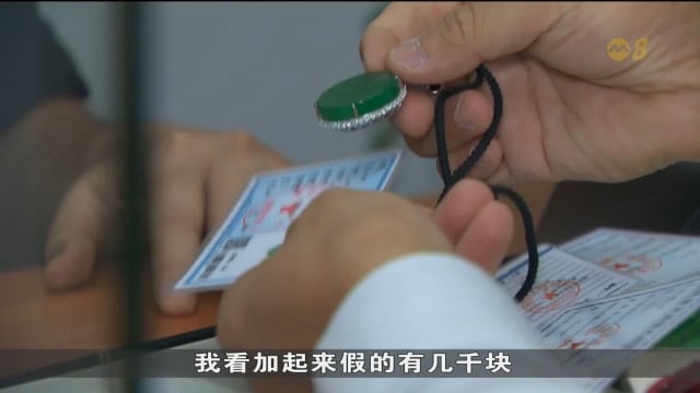 假玉器和翡翠骗案近期增加 大部分是通过社媒兜售