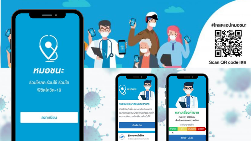 Data privacy concerns over Thailand's COVID-19 contact tracing app amid new wave of cases Data privacy concerns over Thailand's COVID-19 contact tracing app amid new wave of cases