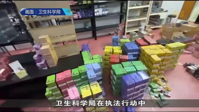卫生科学局破大规模电子烟走私案 查获约110万元货品