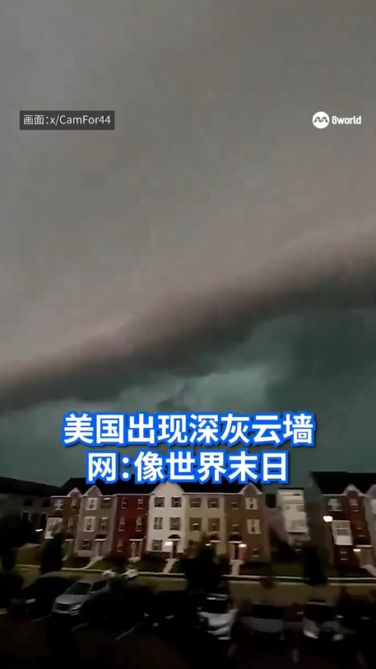 20250711_maryland_wallcloud_video_01