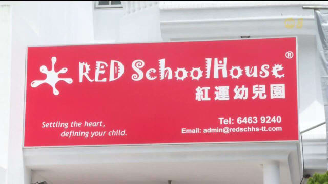 学前中心突关闭拖欠薪资 涉嫌违法人力部展开调查