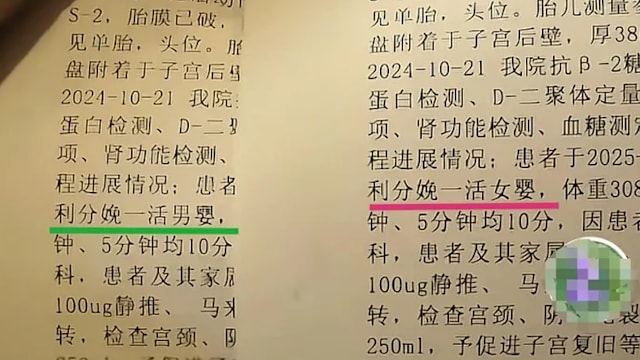 出院记录写是“男婴” 女子养女三个月后怀疑抱错孩子