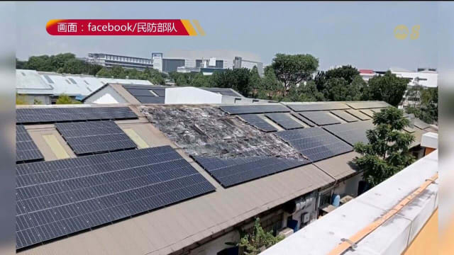 民防部队上半年接三起太阳能板火患 专家：安装须查承包商执照