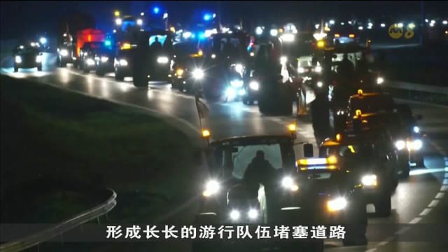 抗议欧盟可能同南方共同市场达成自由贸易协定 法国农民在各处发动堵路行动