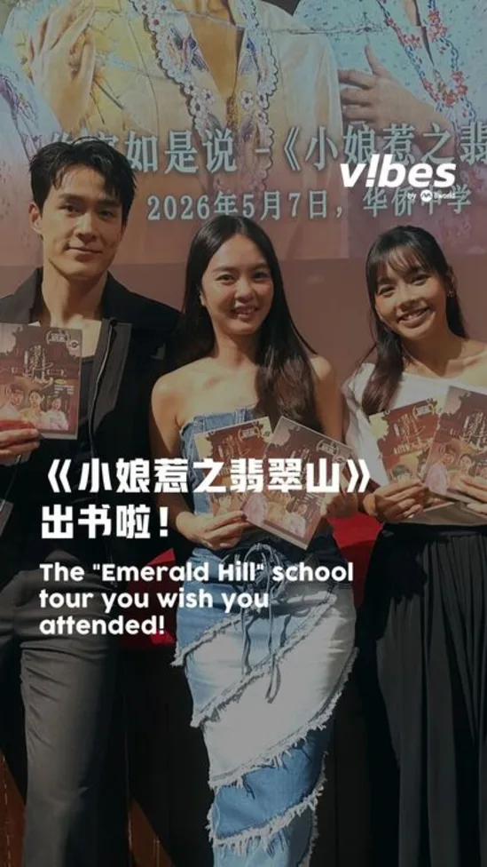 20260508_ENT_Emerald-Hill-2