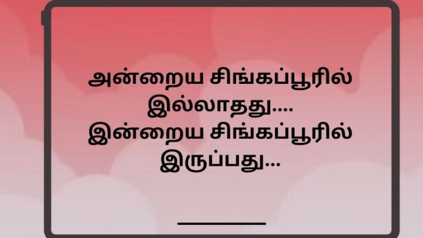 SG60 பாகம் 4: அன்றைய சிங்கப்பூரில் இல்லாதது....இன்றைய சிங்கப்பூரில் இருப்பது...