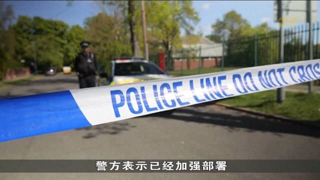 伦敦一周三起犹太场所纵火案 斯塔墨：绝不容忍类似行为