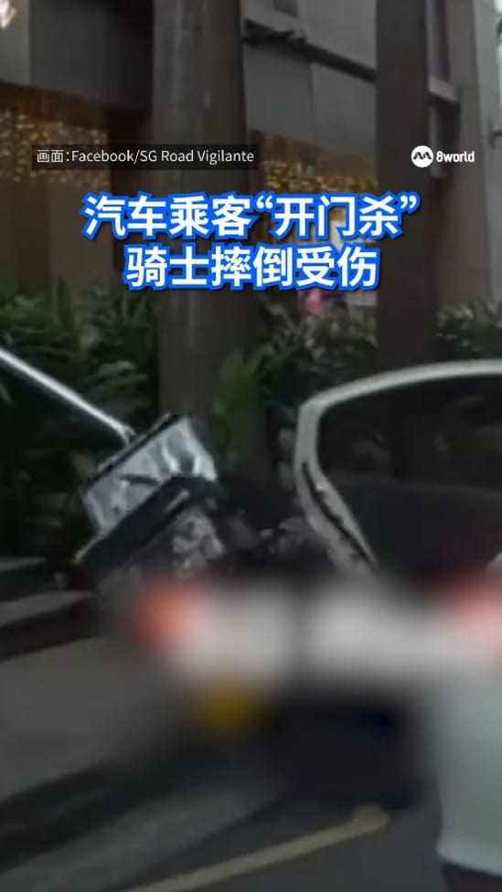 汽车乘客突然开门 骑士摔车拒送院