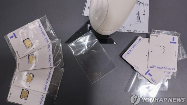 韩国SK电讯遭网络袭击 导致大量数据外泄