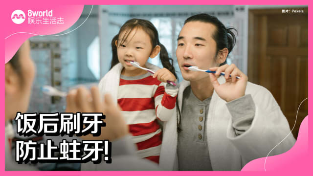 饭后刷牙　防止蛀牙！