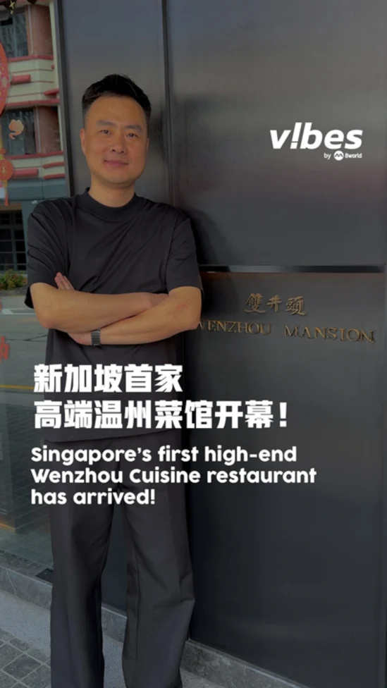 20260210_ls_WenzhouMansion_vod