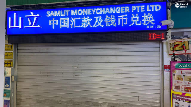 昨天还照常营业 山立汇款今大门紧闭