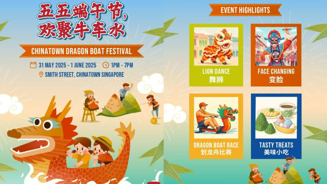 配合来临端午节 牛车水本周末举办一系列文化活动