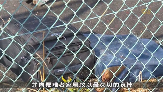  我国驻韩国大使向空难遇难者家属表示哀悼