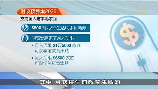 预计240万符合条件国人将获200元到400元特别补助 