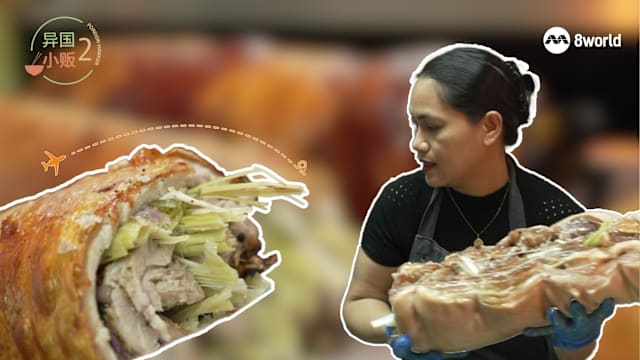 异国小贩 | 从宿务到勿洛 她烤出让本地人排队的烧肉卷