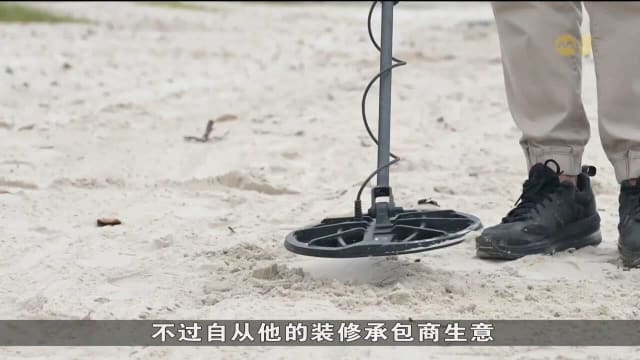 马国兴起金属探测寻宝热 月入或可达数万令吉