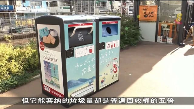 日本推出智能回收机 垃圾容纳量为普通回收桶五倍