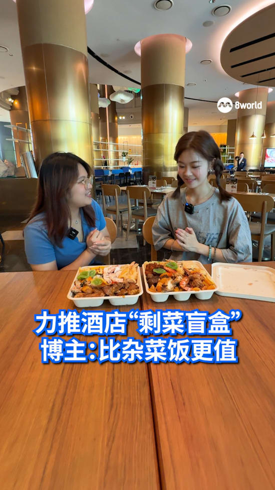 20250803_Hotel_Food_Surplus_Video2