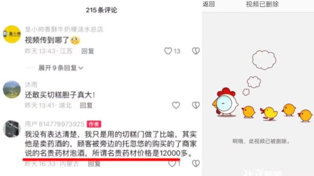 内蒙网传切糕要价2300元 真相大白后剧情大反转