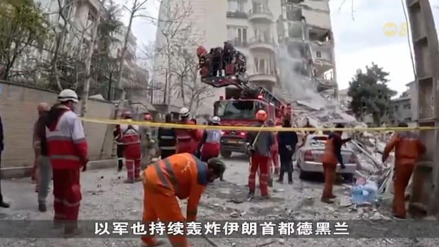 美伊谈判分歧加剧 伊朗再袭以色列多个城市