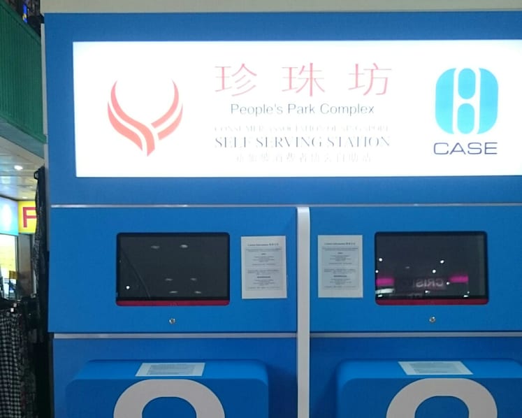 Complaints kiosks set up at People’s Park Complex
