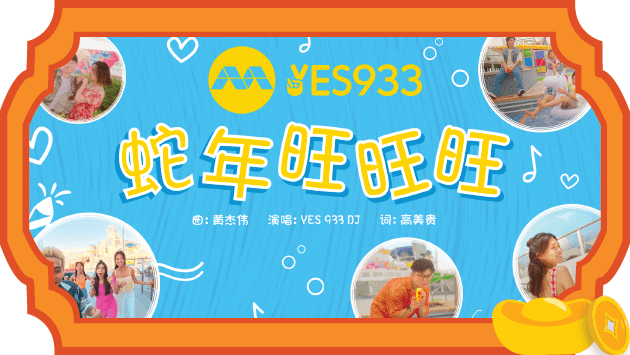 YES933