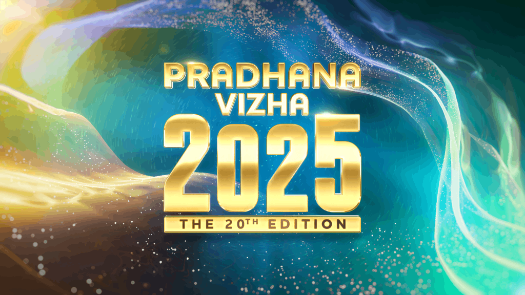 Pradhana Vizha