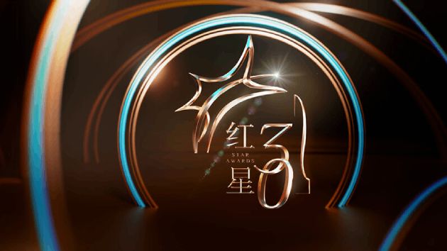 Star Awards