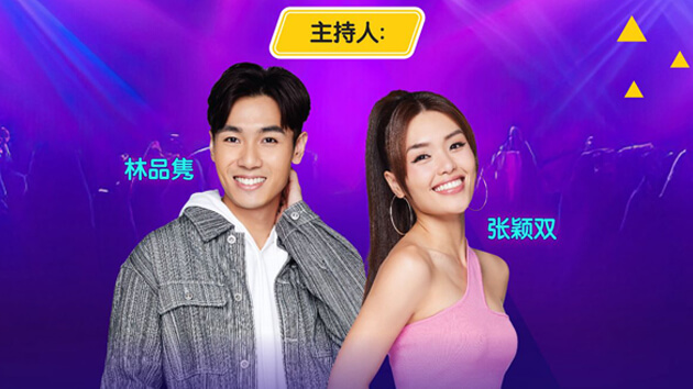 Mediacorp's Yes 933 Hits Fest 2025 | 潮流音乐盛典2025 - Events